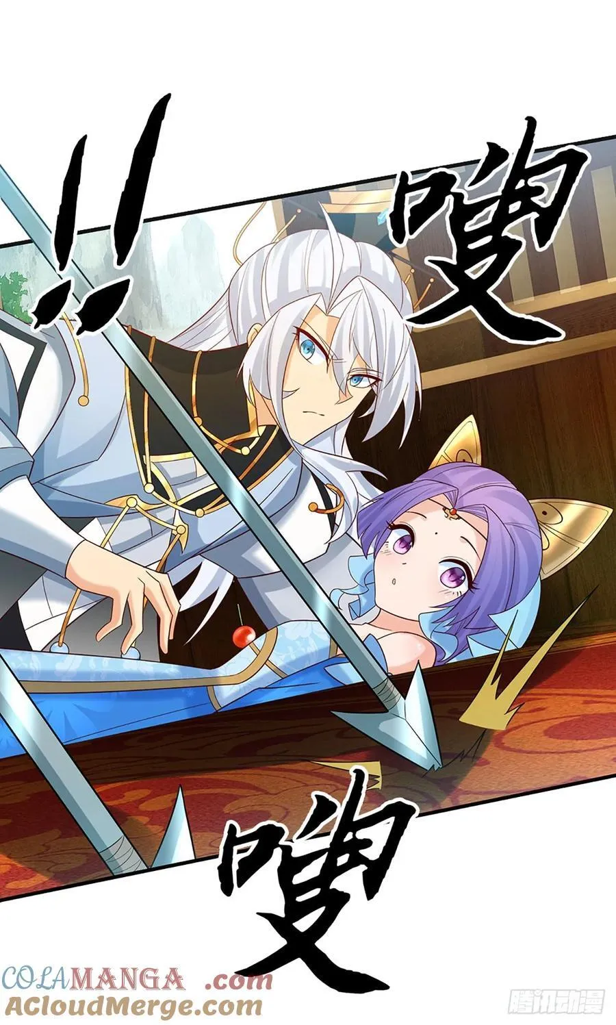 第44话 狂徒叶青 第21页
