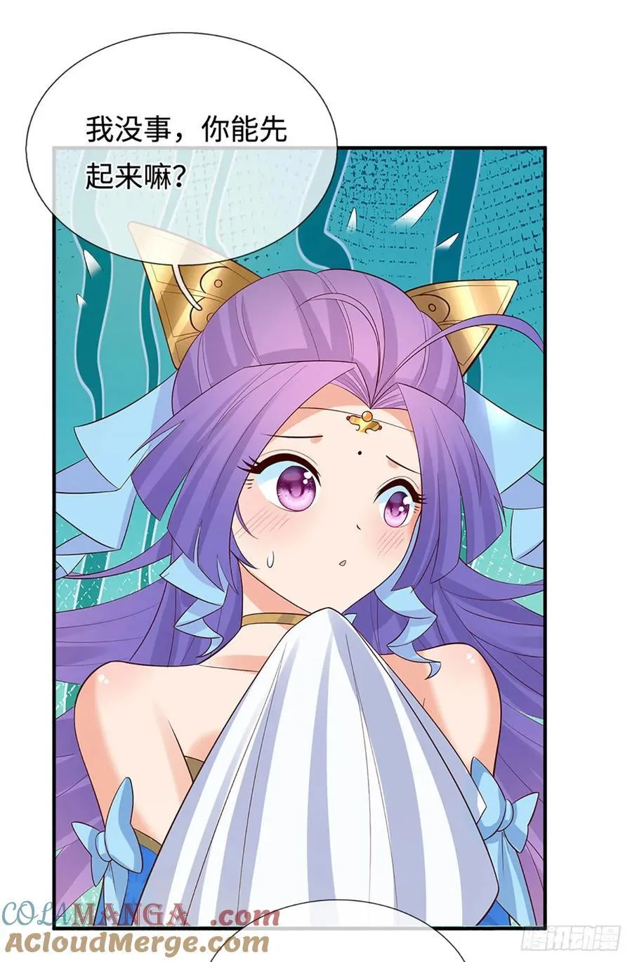 第44话 狂徒叶青 第23页