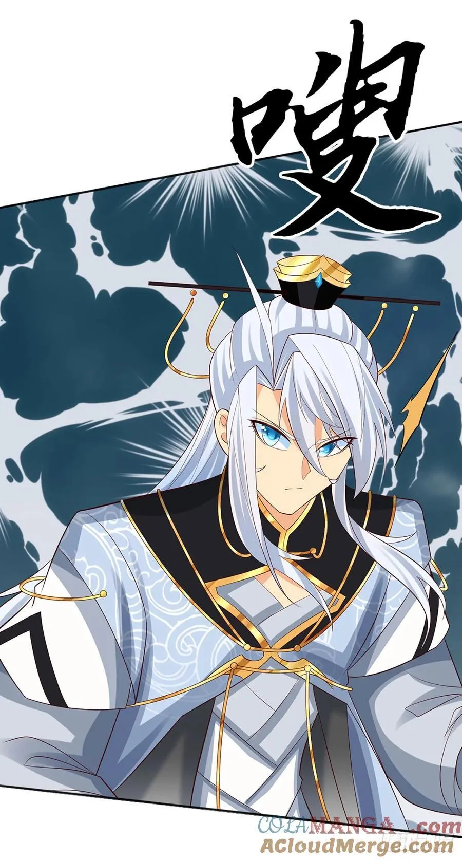 第44话 狂徒叶青 第27页