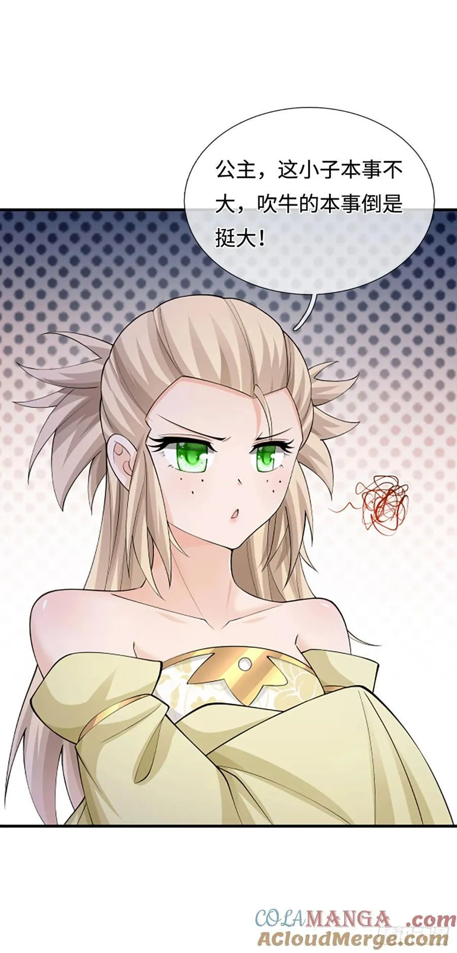第46话 贼子，现身！ 第5页