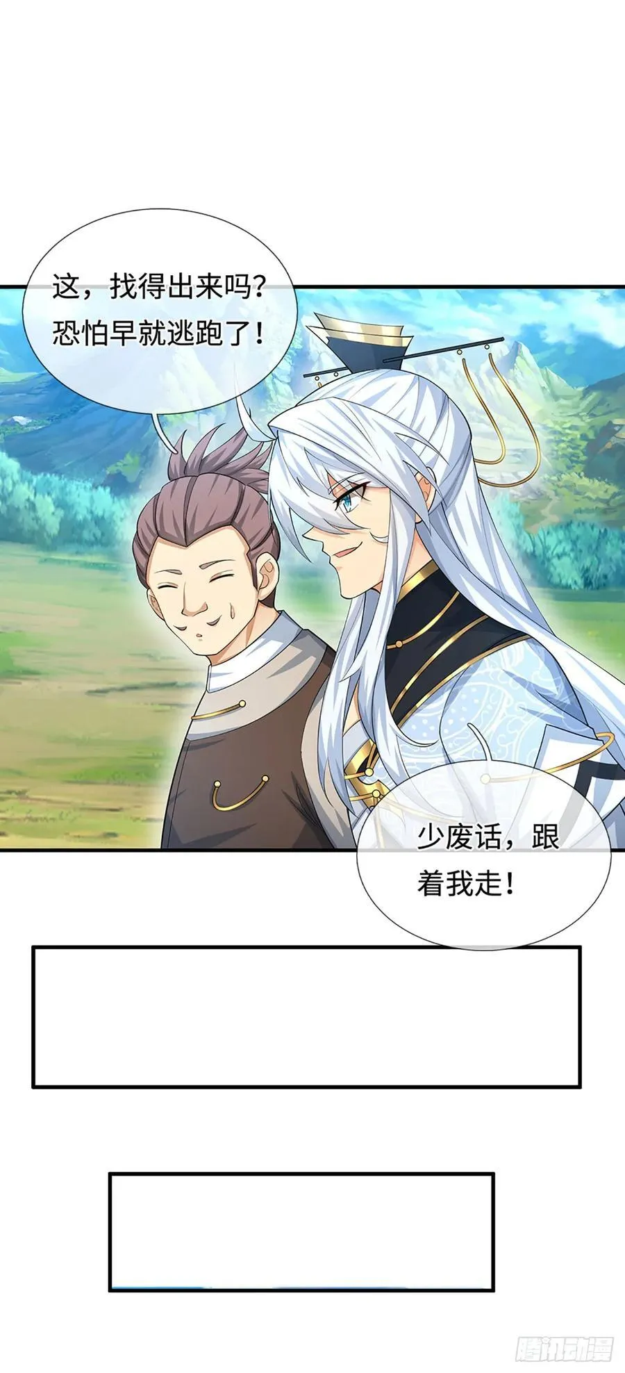 第46话 贼子，现身！ 第6页