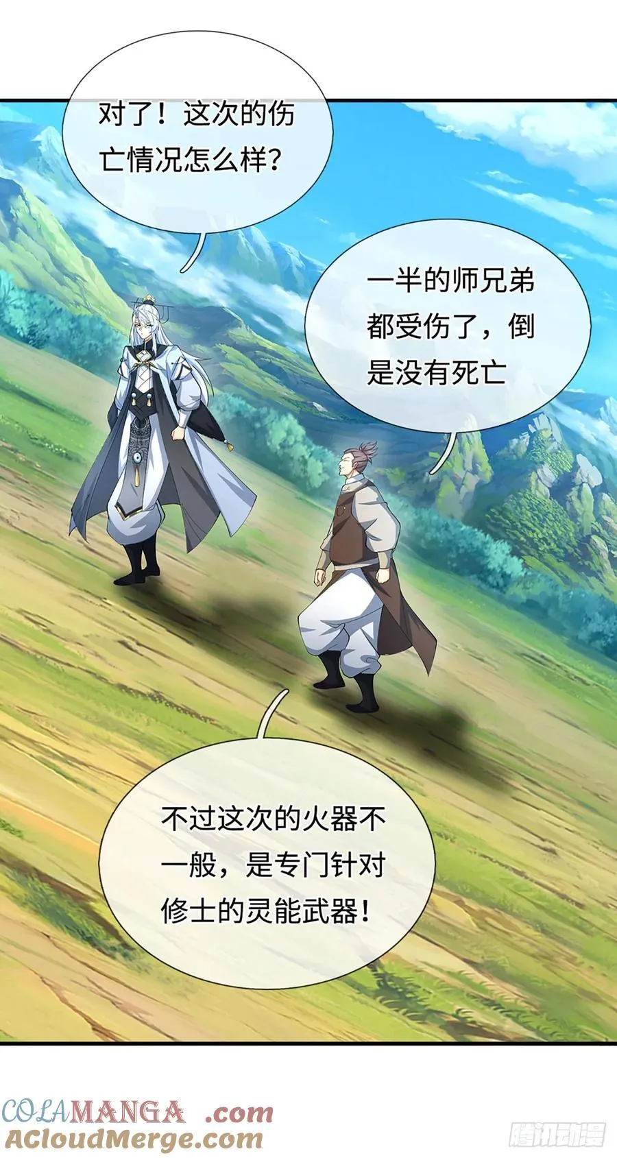 第46话 贼子，现身！ 第7页