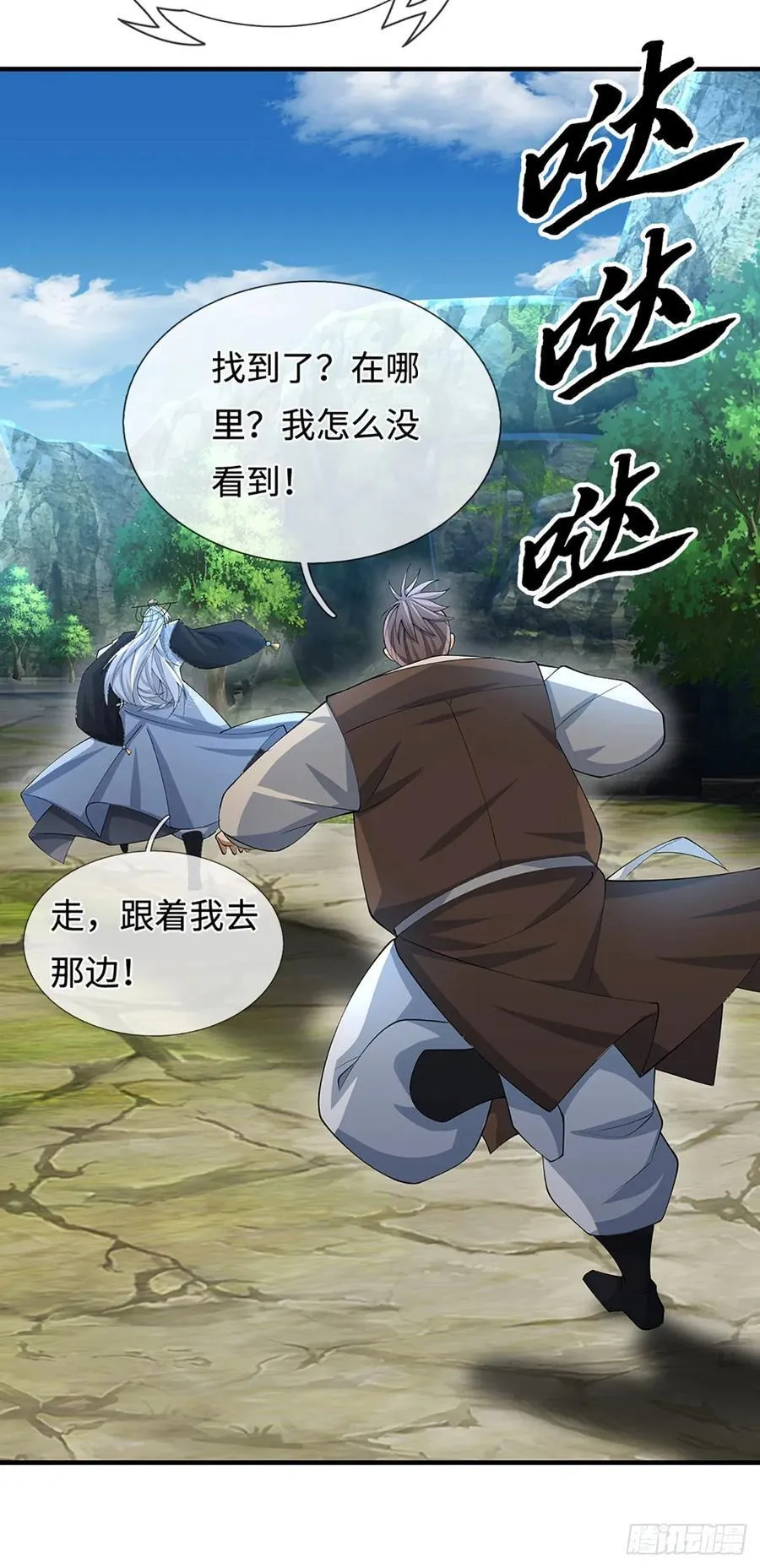 第46话 贼子，现身！ 第12页