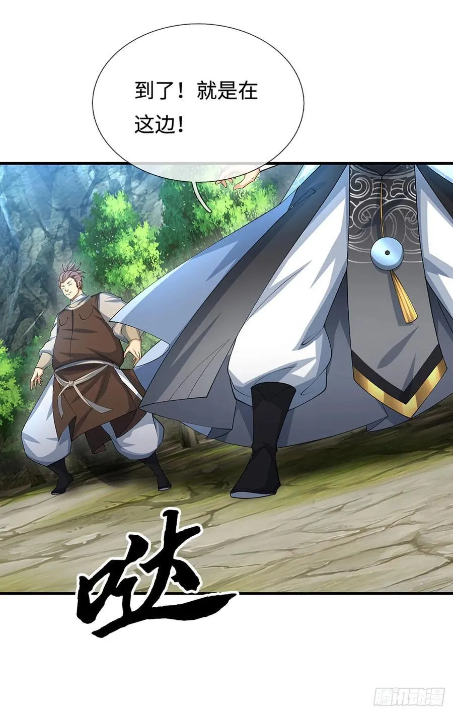 第46话 贼子，现身！ 第14页