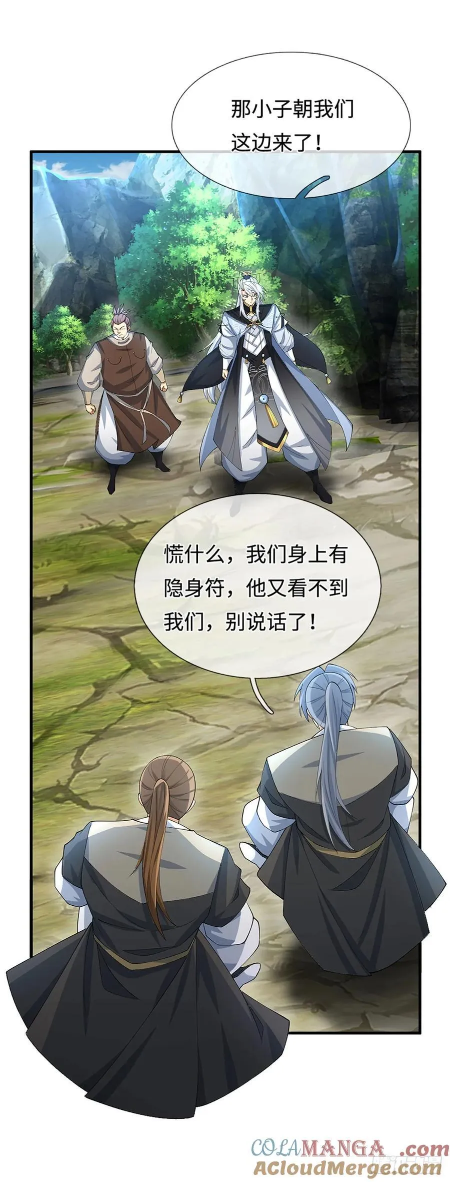 第46话 贼子，现身！ 第15页