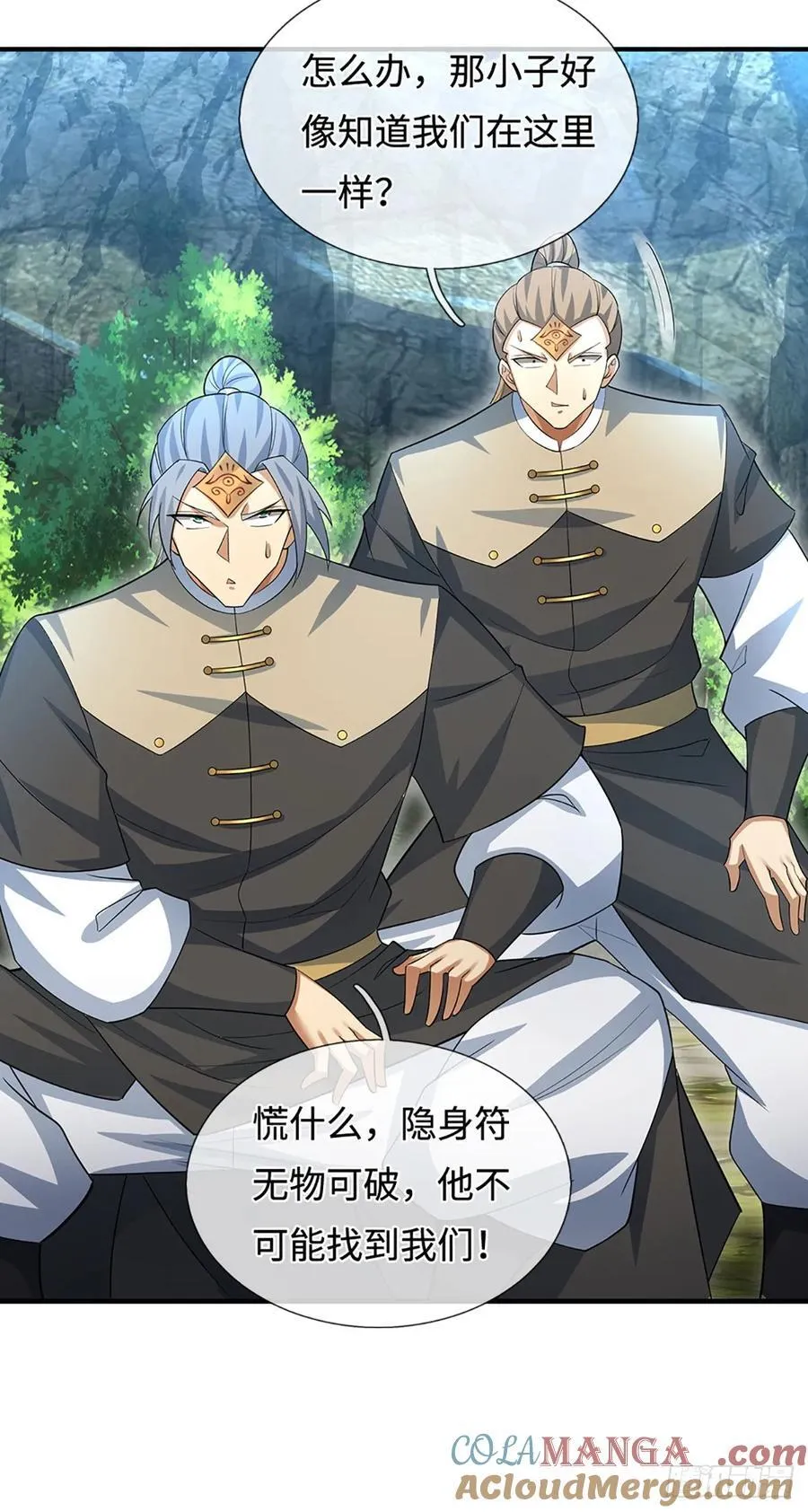 第46话 贼子，现身！ 第17页
