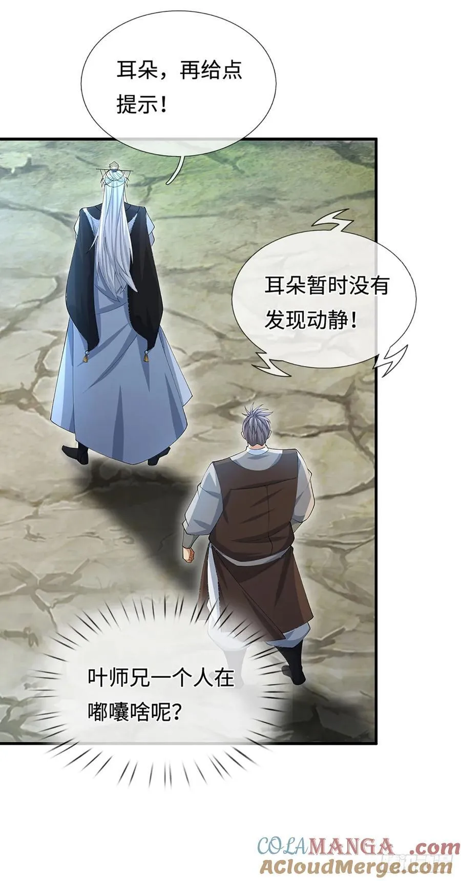 第46话 贼子，现身！ 第19页