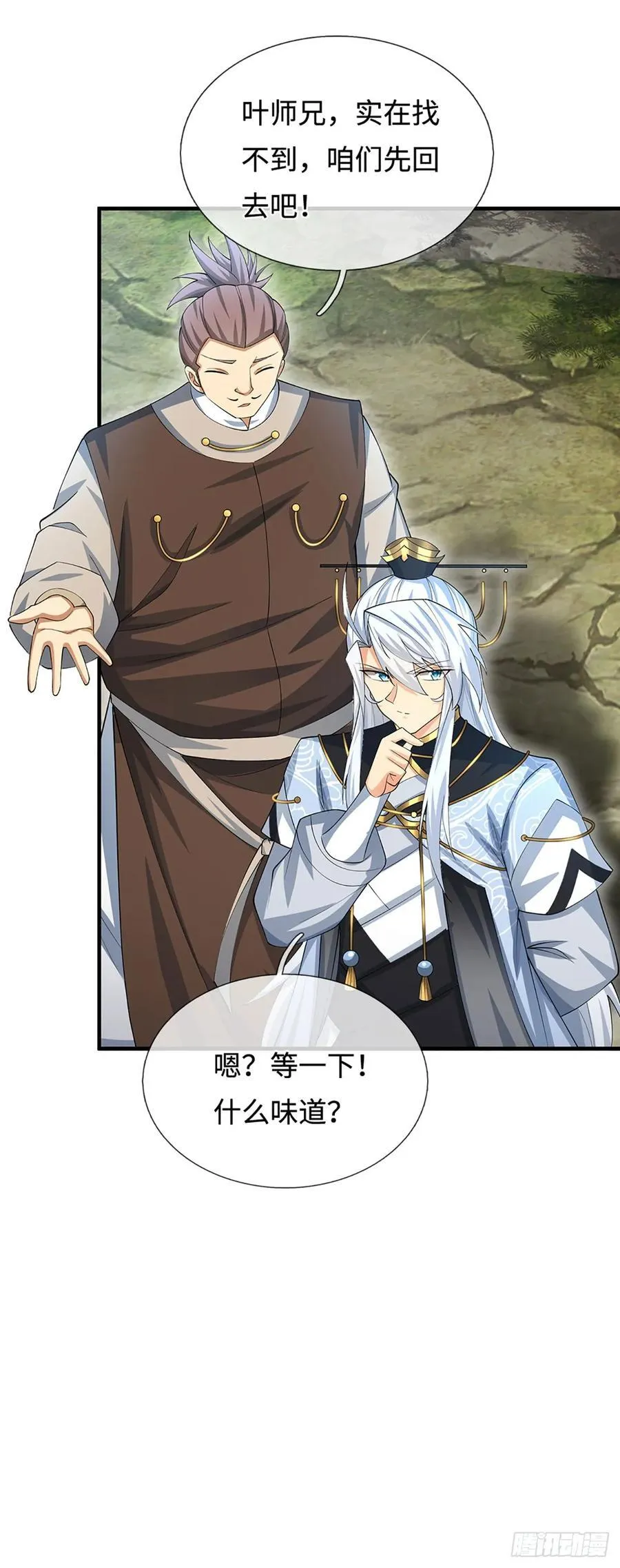 第46话 贼子，现身！ 第20页