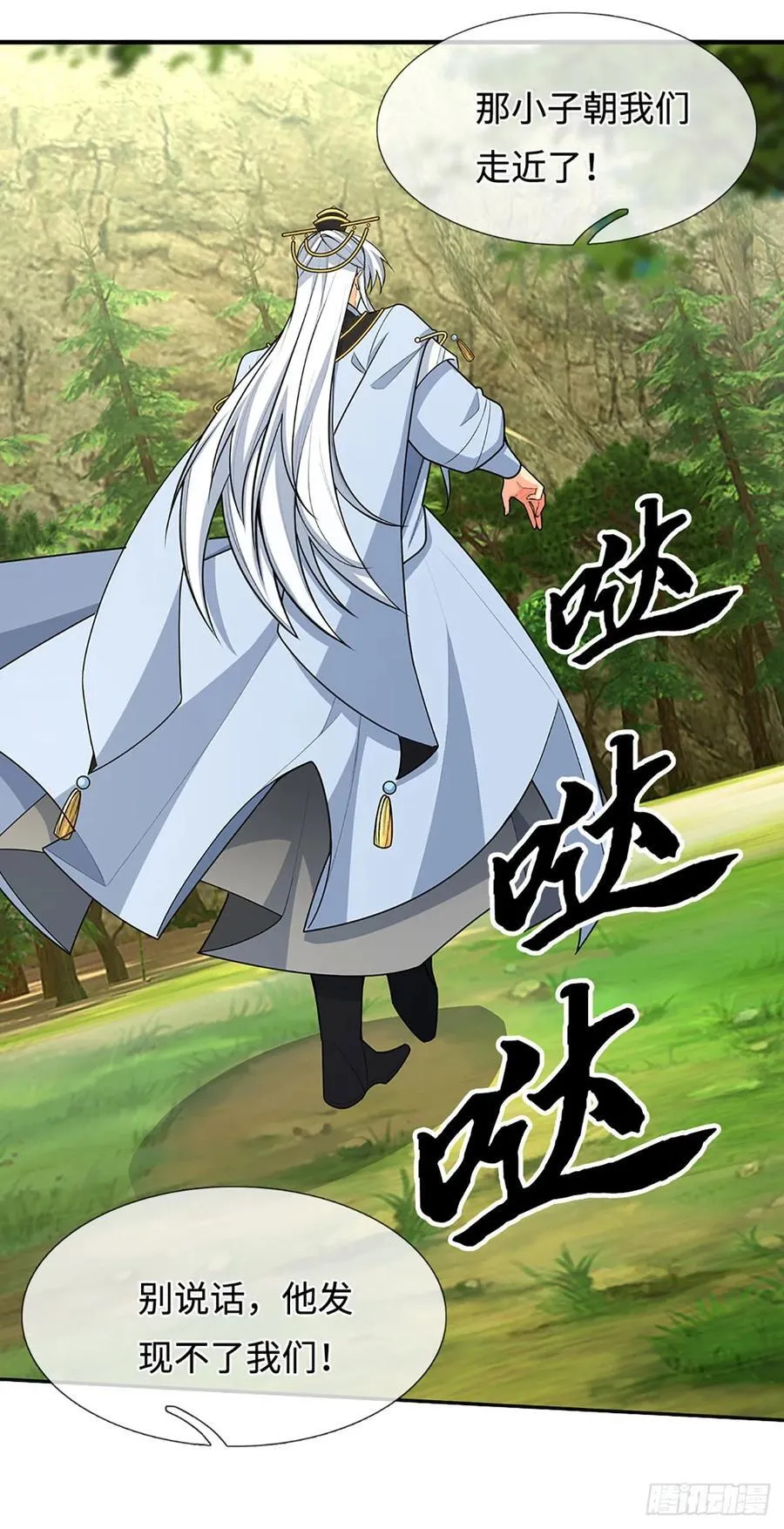 第46话 贼子，现身！ 第22页