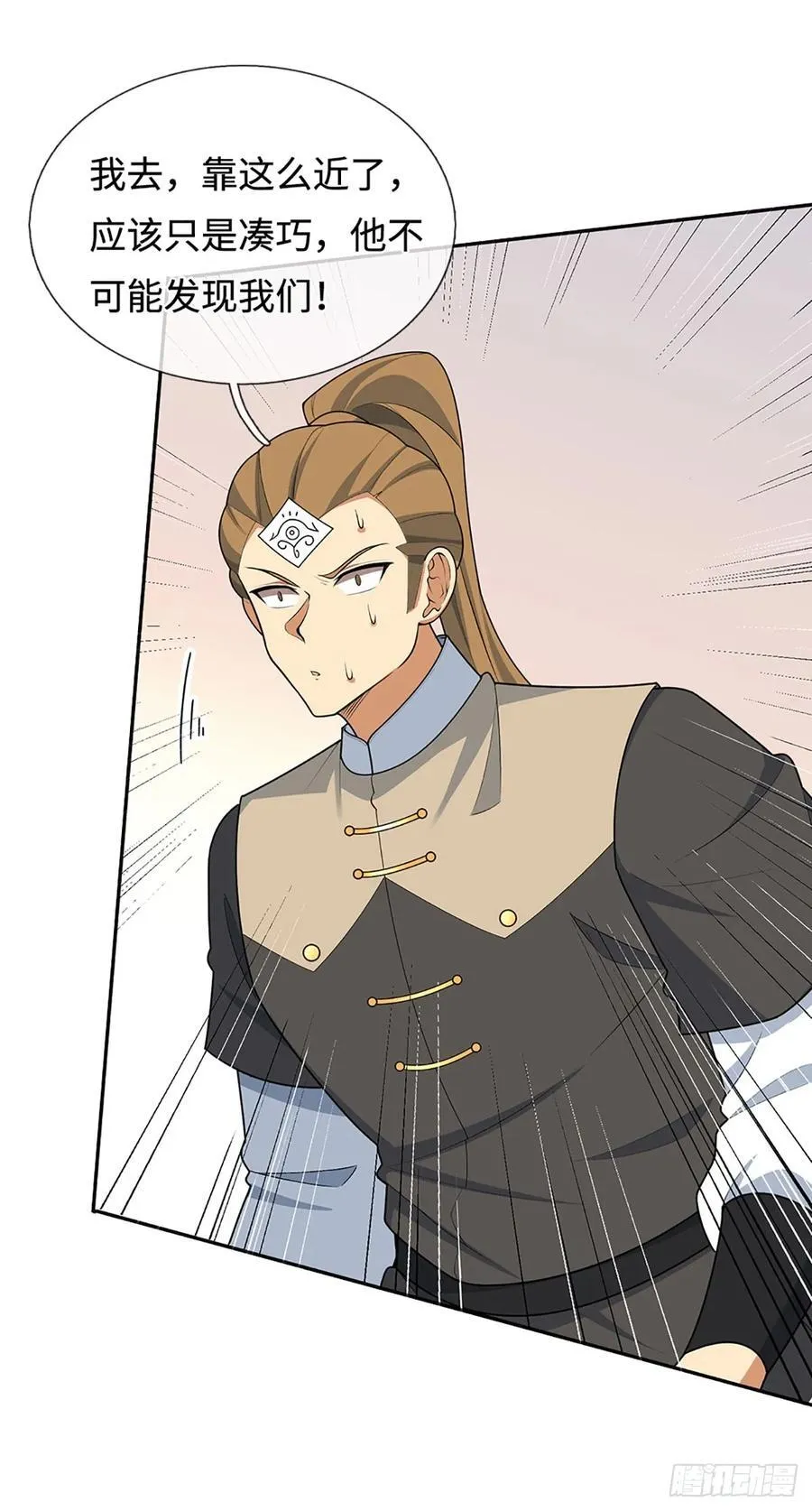 第46话 贼子，现身！ 第24页