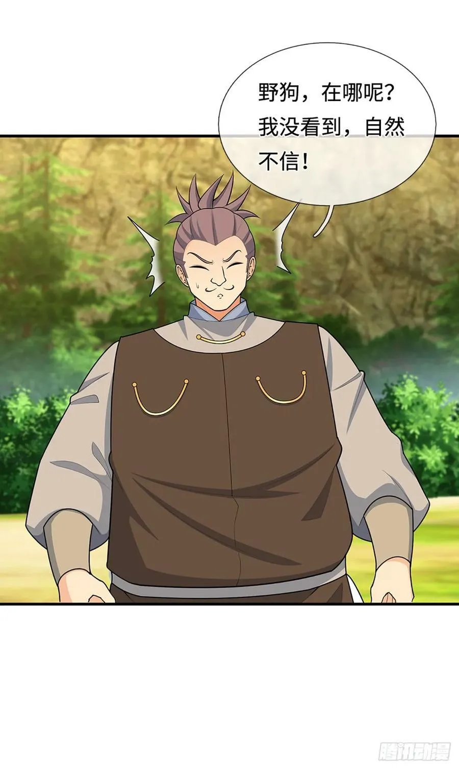 第46话 贼子，现身！ 第26页