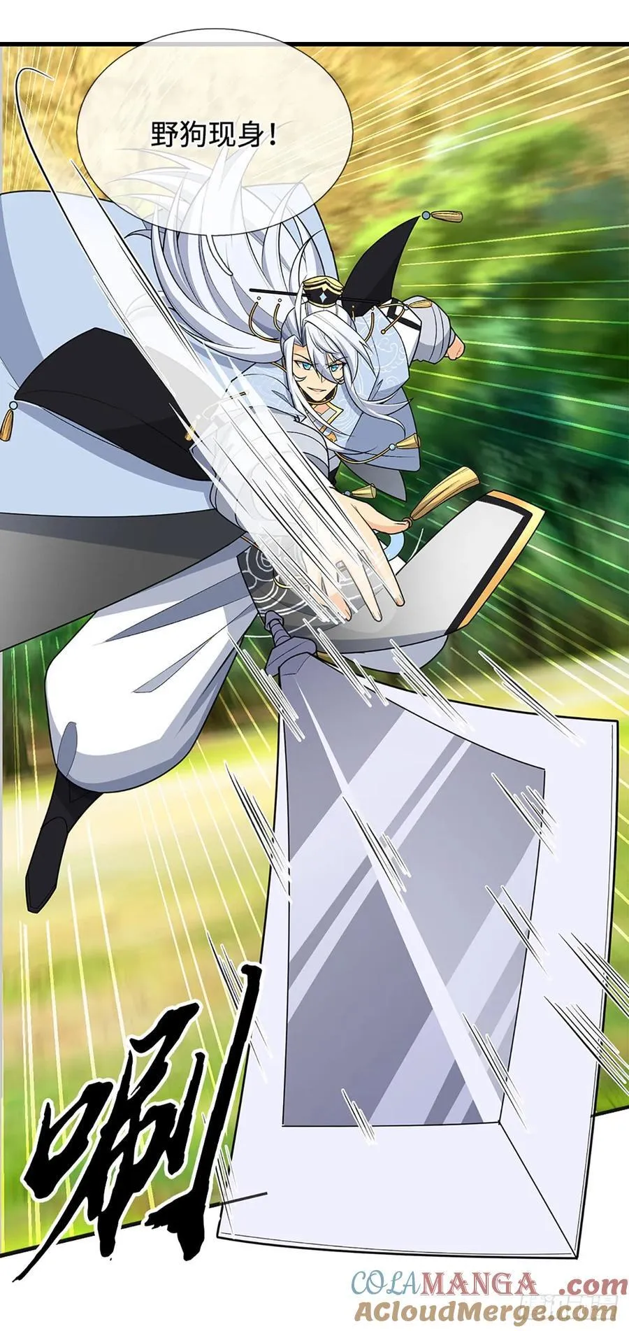 第46话 贼子，现身！ 第27页