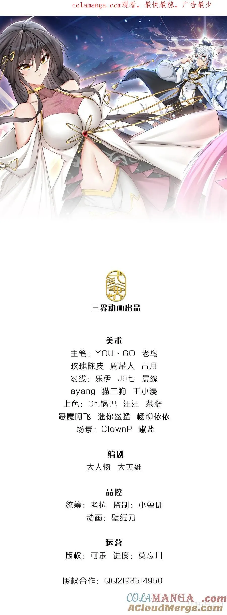 第47话 迷之拷问 第1页