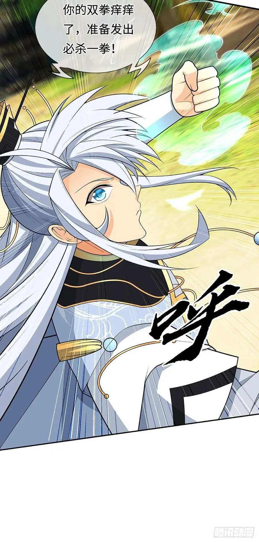 第47话 迷之拷问 第6页