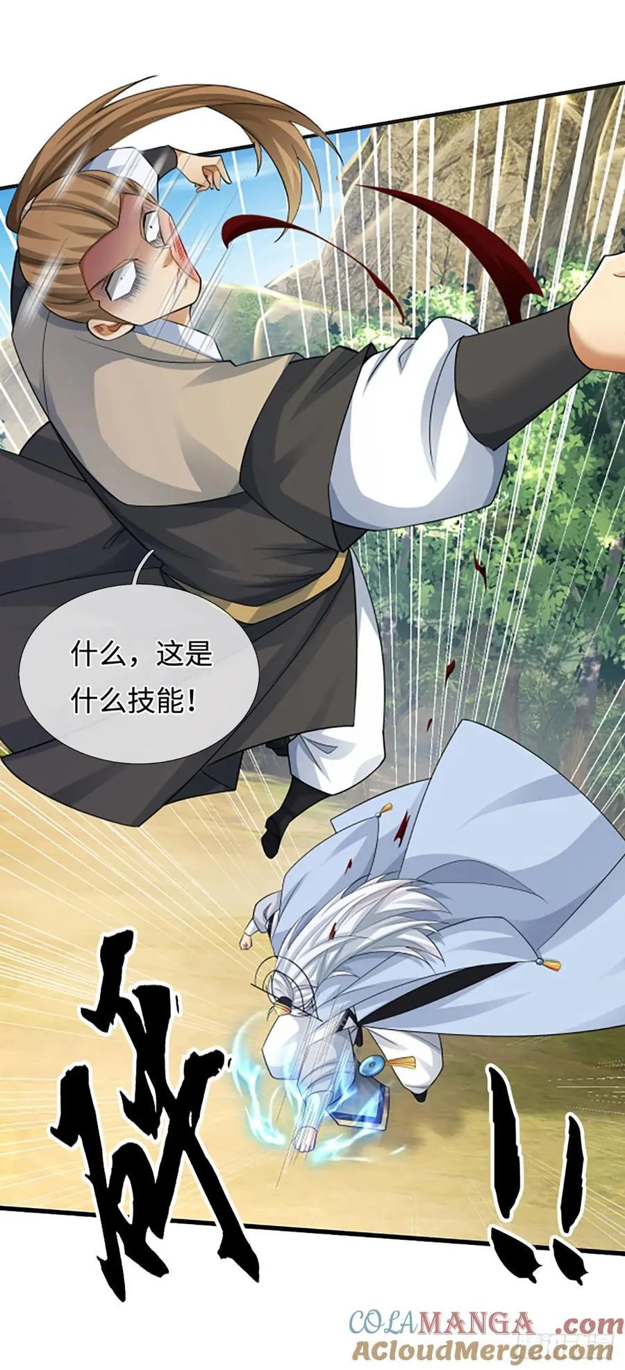 第47话 迷之拷问 第7页