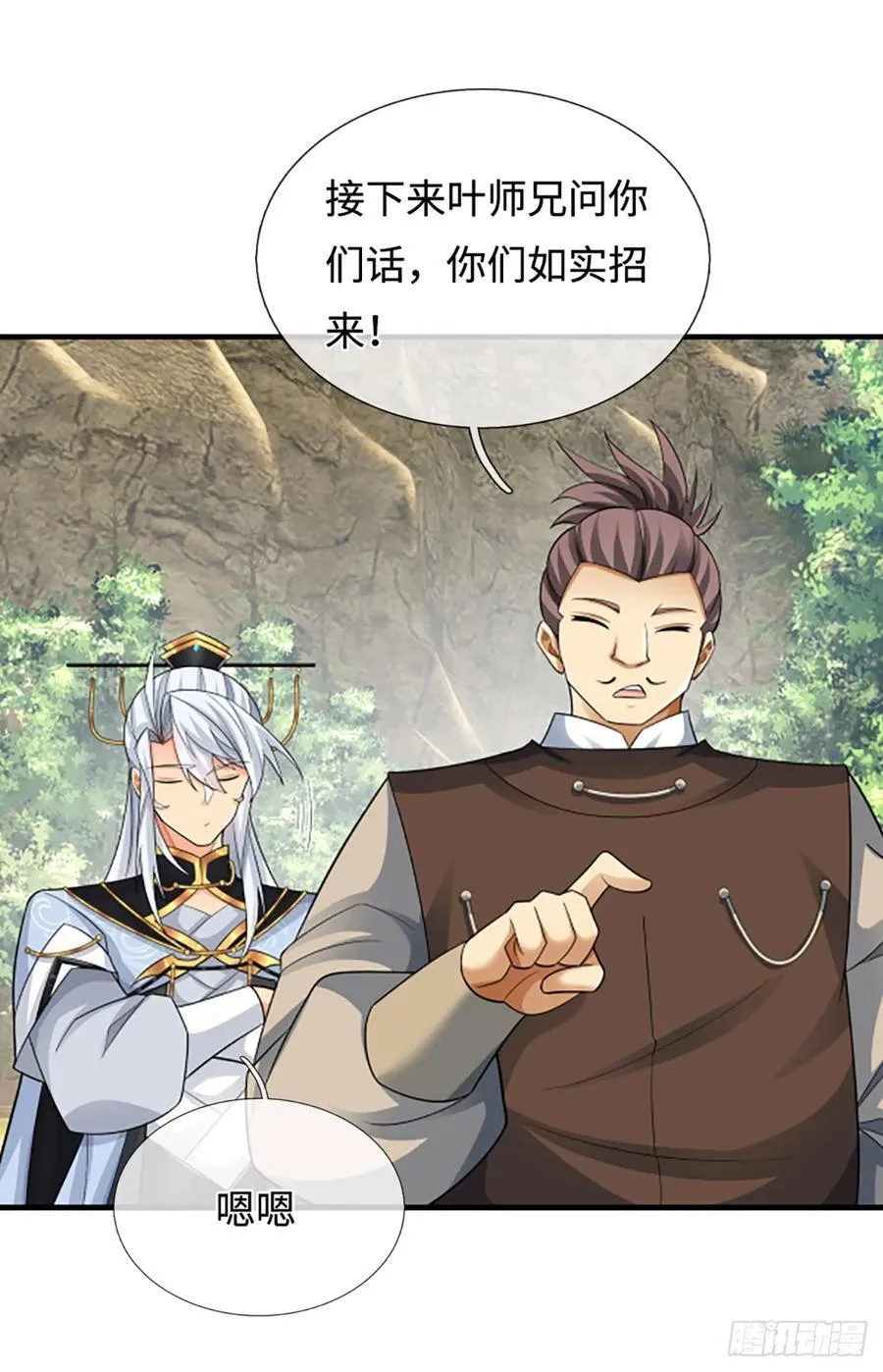 第47话 迷之拷问 第10页