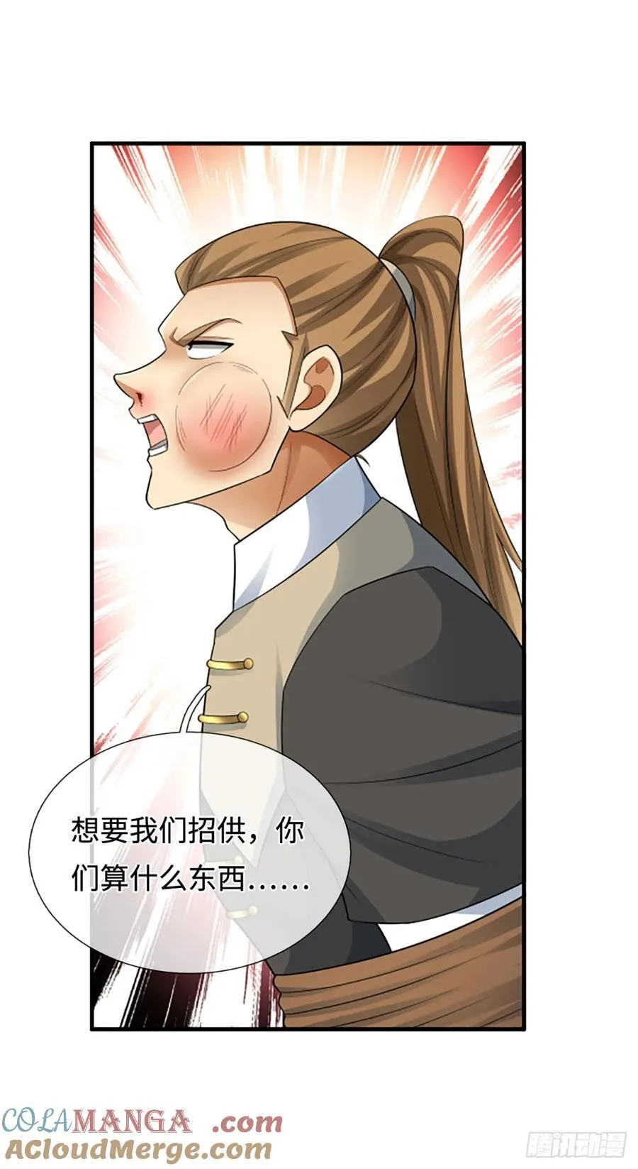 第47话 迷之拷问 第11页