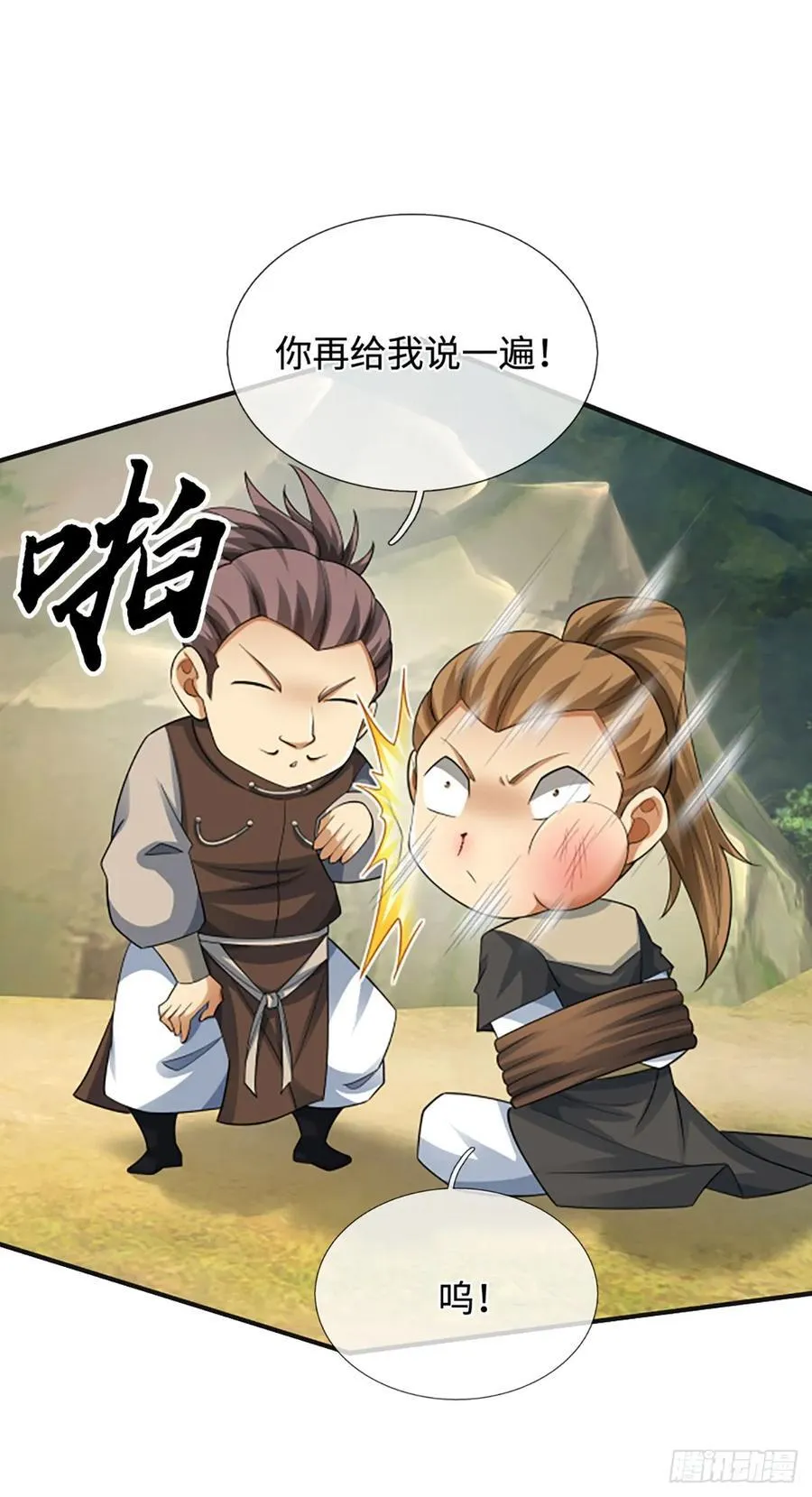 第47话 迷之拷问 第12页