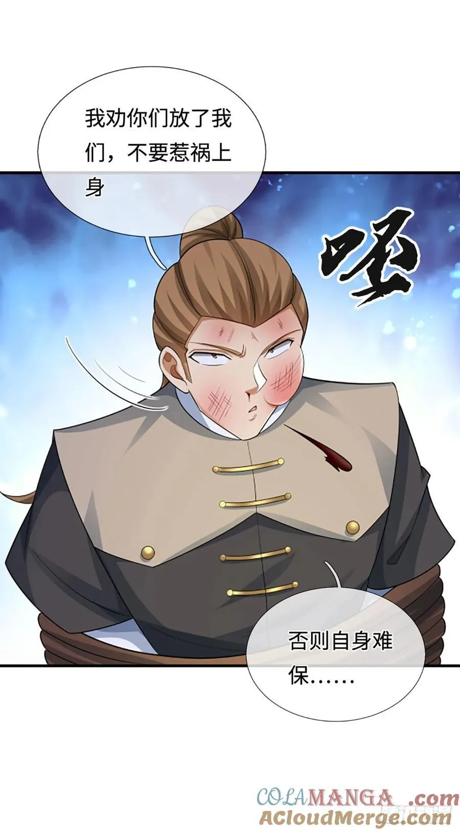 第47话 迷之拷问 第13页