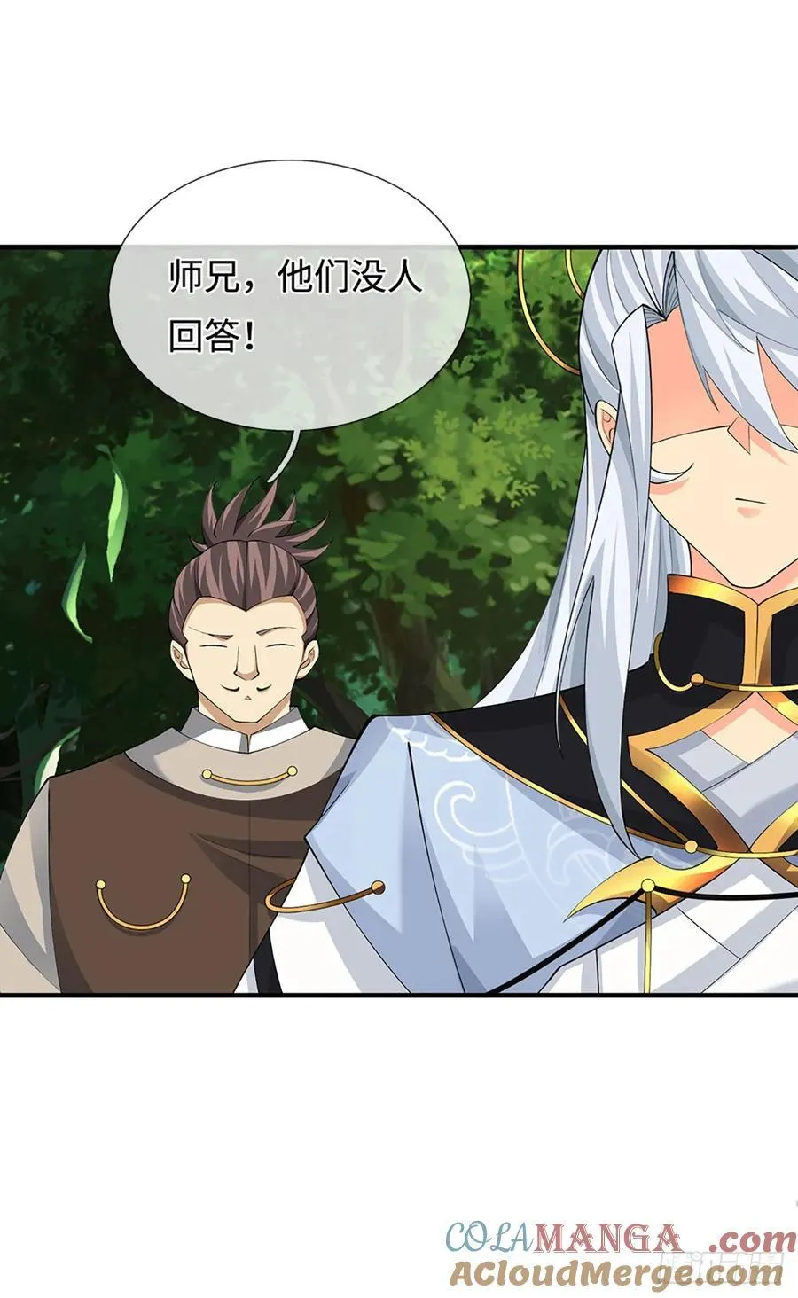 第47话 迷之拷问 第21页
