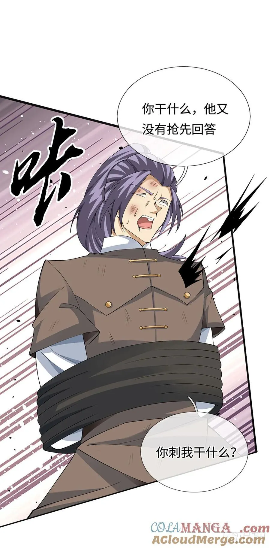 第47话 迷之拷问 第23页