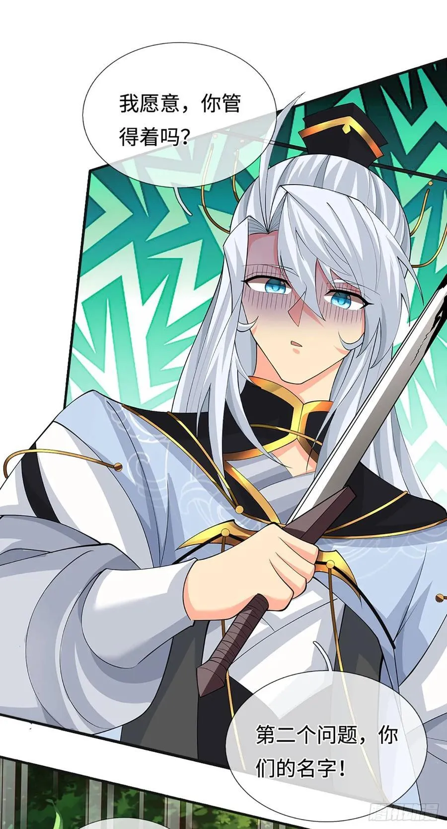 第47话 迷之拷问 第24页