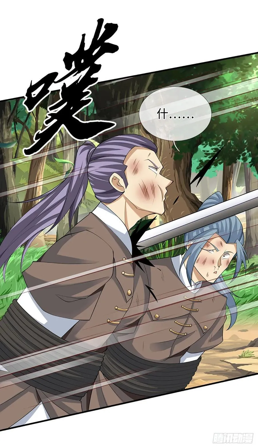 第47话 迷之拷问 第26页
