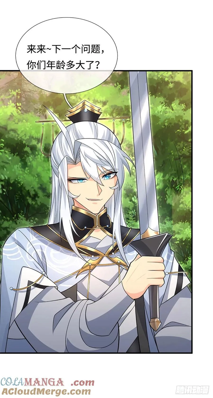 第47话 迷之拷问 第31页