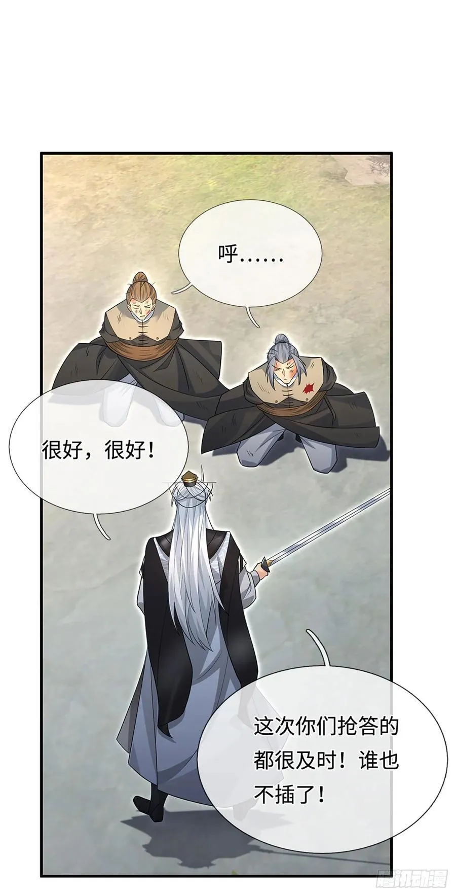 第48话 你有事情瞒着我 第2页