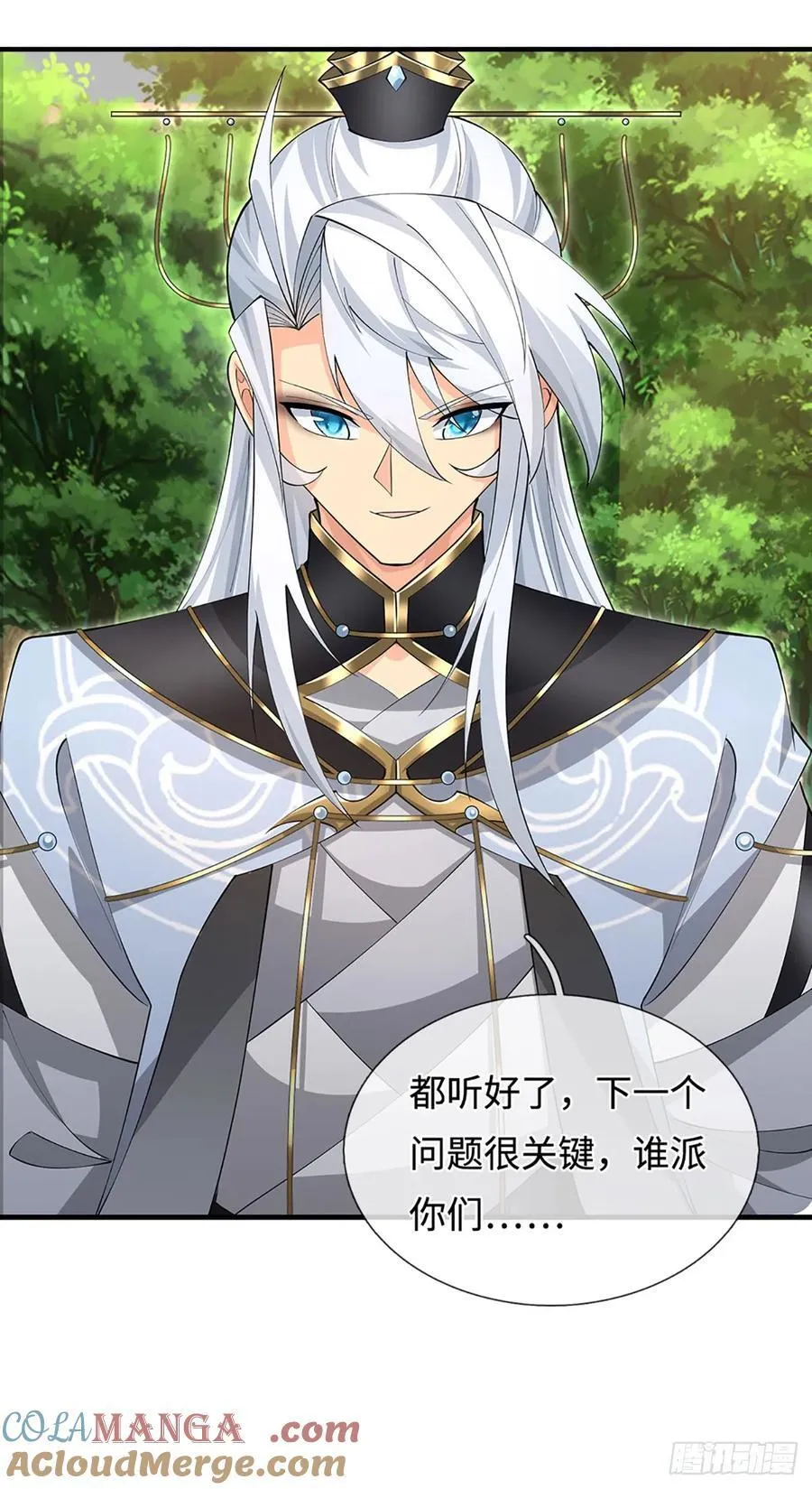 第48话 你有事情瞒着我 第3页