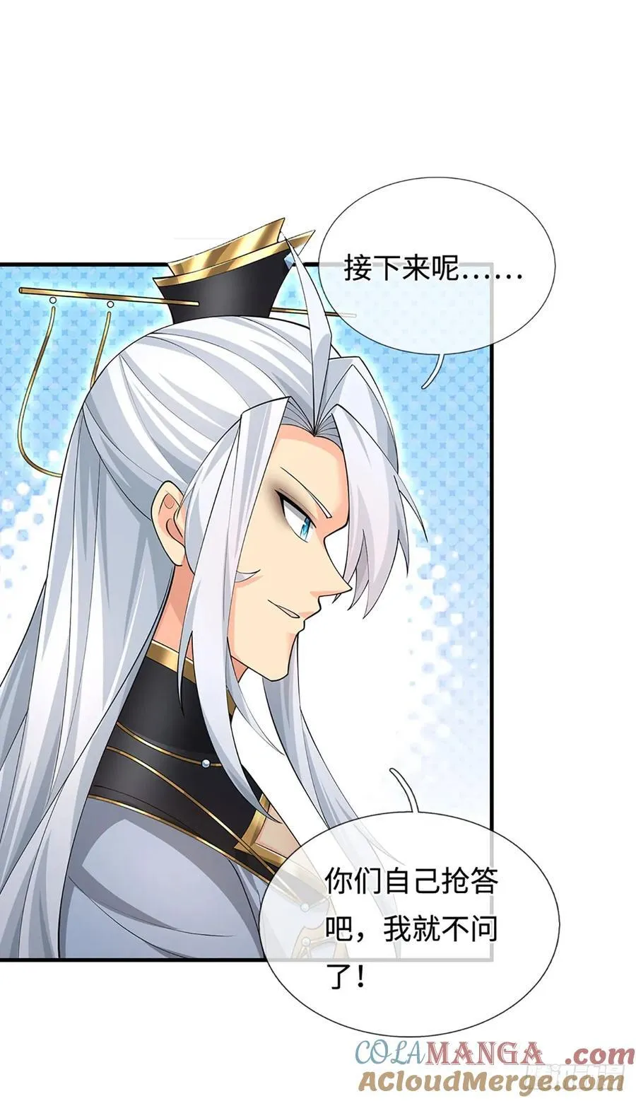 第48话 你有事情瞒着我 第7页