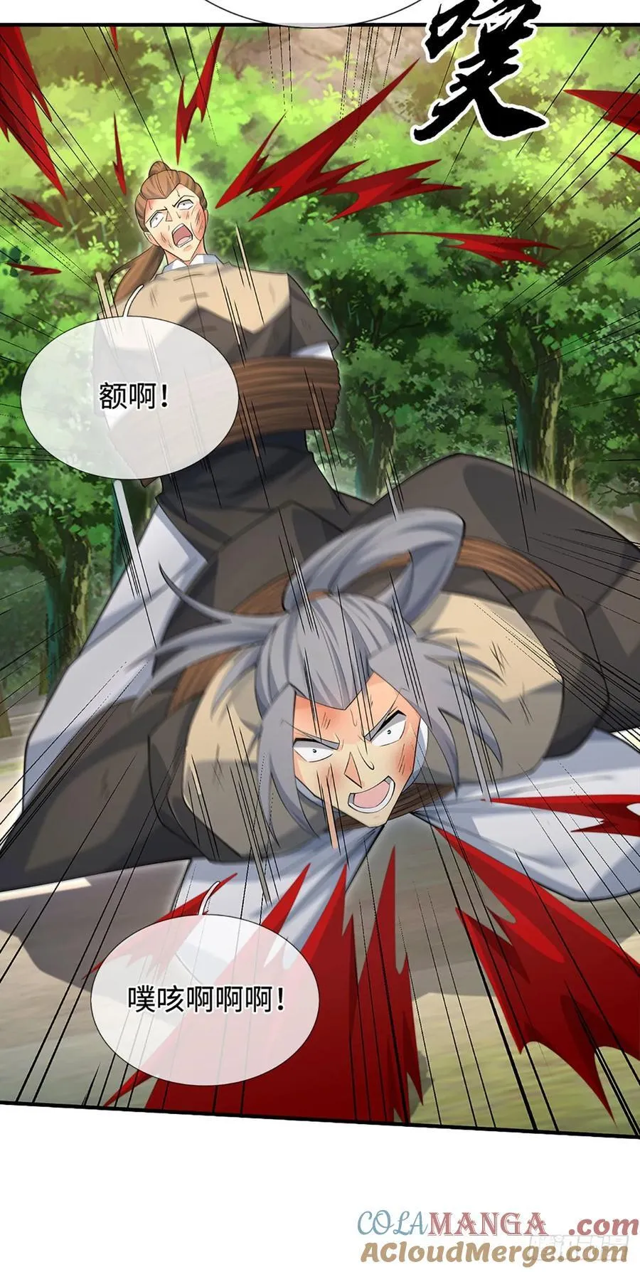 第48话 你有事情瞒着我 第9页