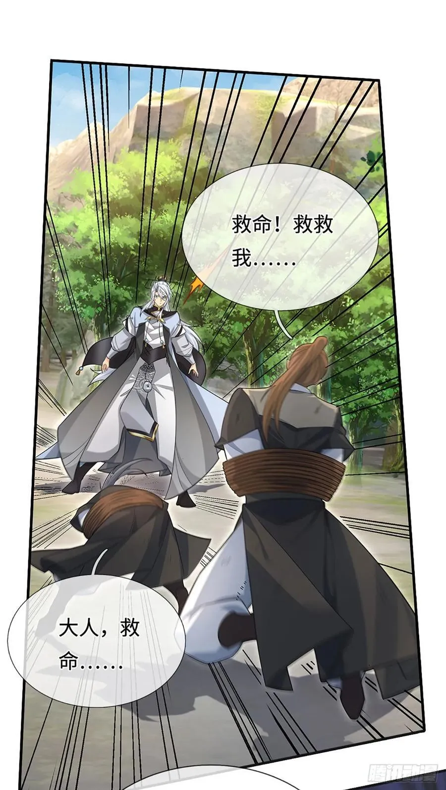 第48话 你有事情瞒着我 第10页
