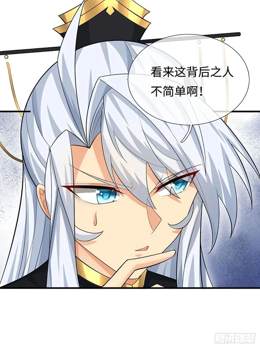 第48话 你有事情瞒着我 第12页
