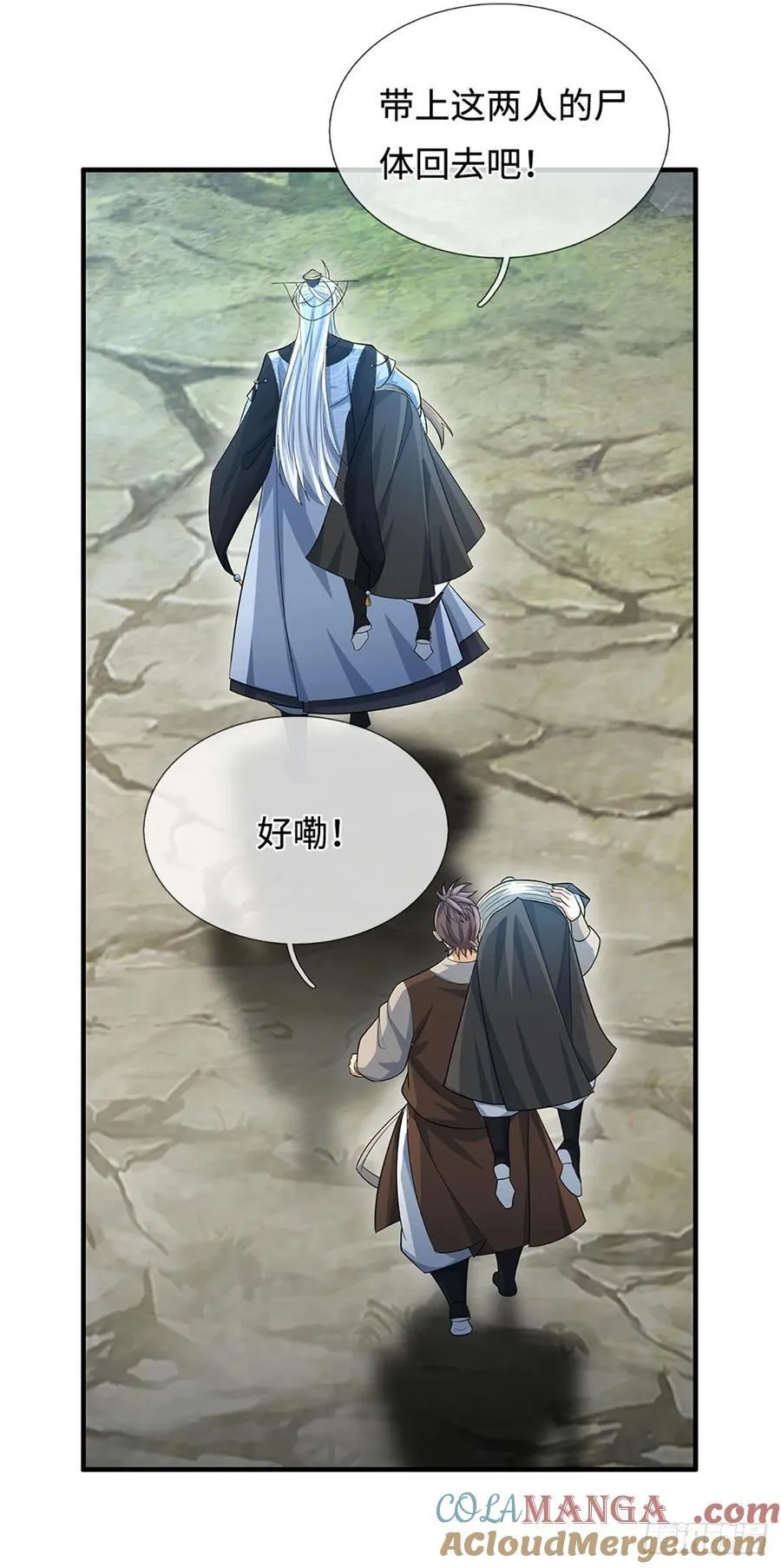 第48话 你有事情瞒着我 第13页