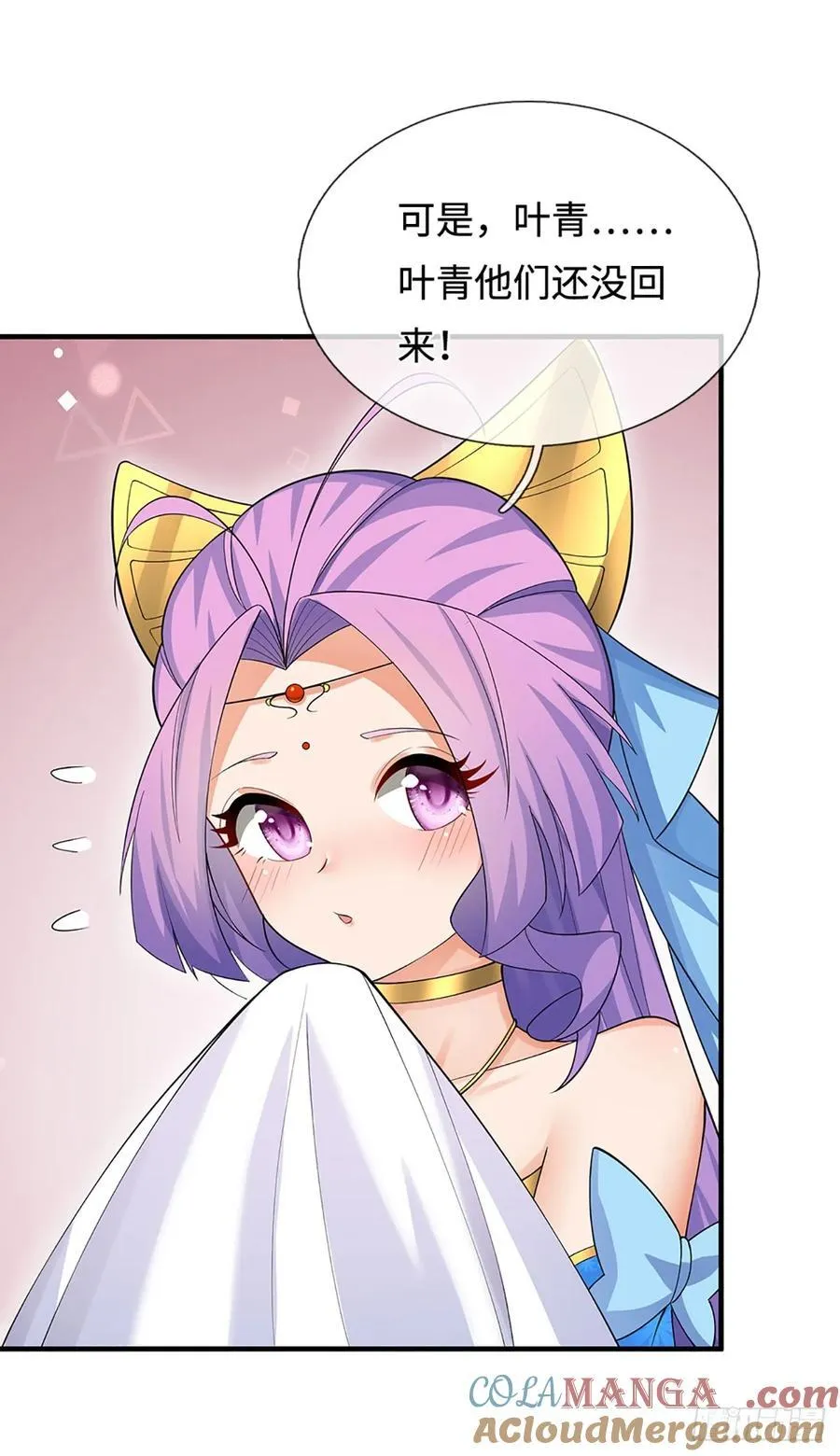 第48话 你有事情瞒着我 第15页