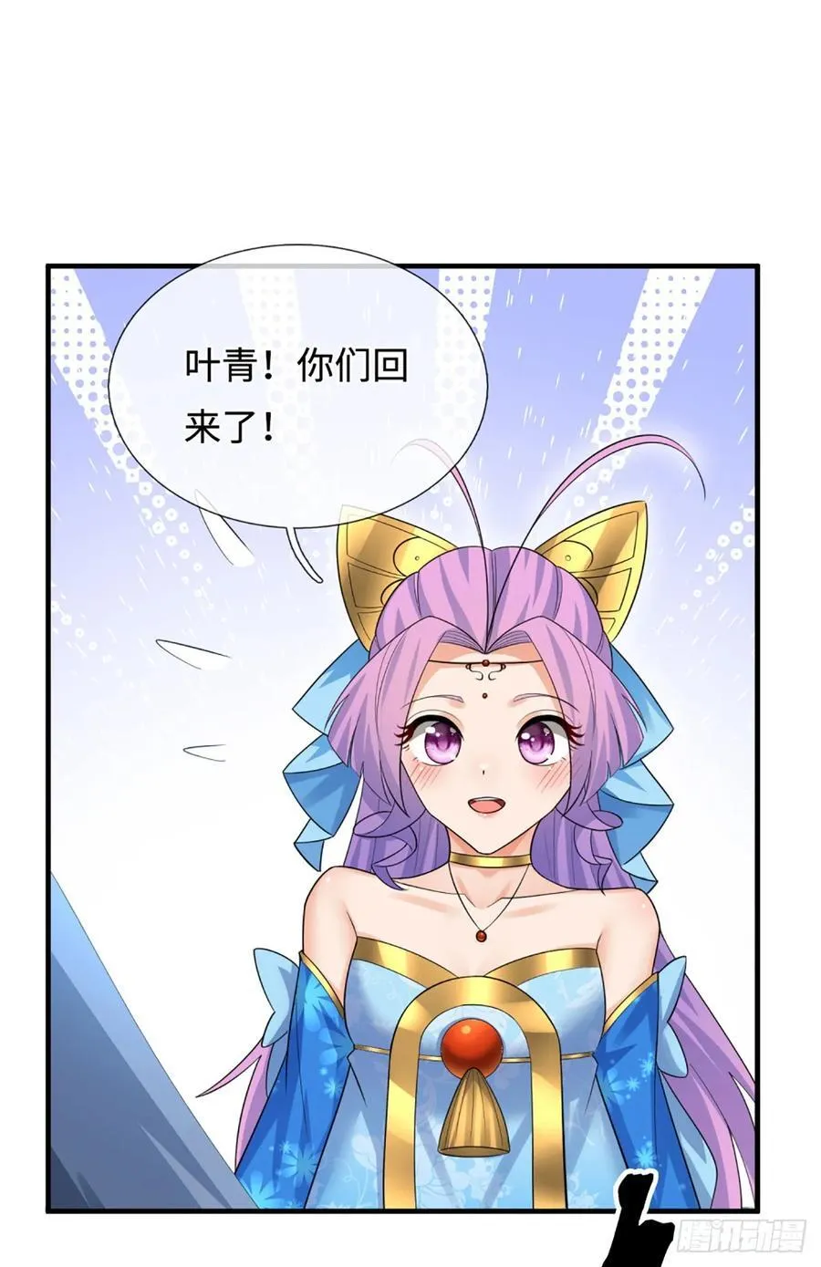 第48话 你有事情瞒着我 第18页