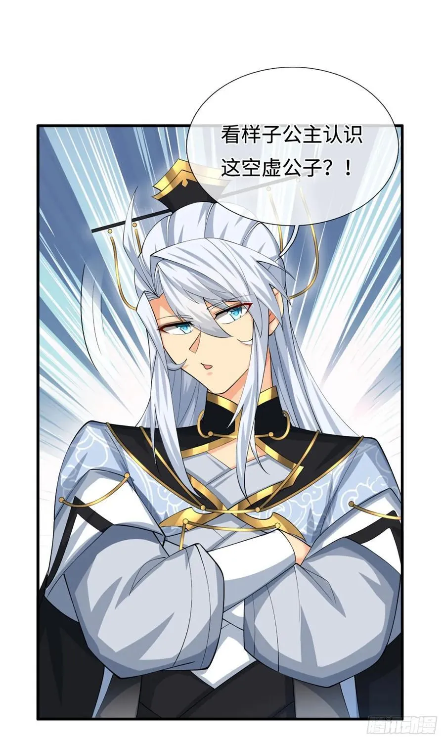 第48话 你有事情瞒着我 第22页