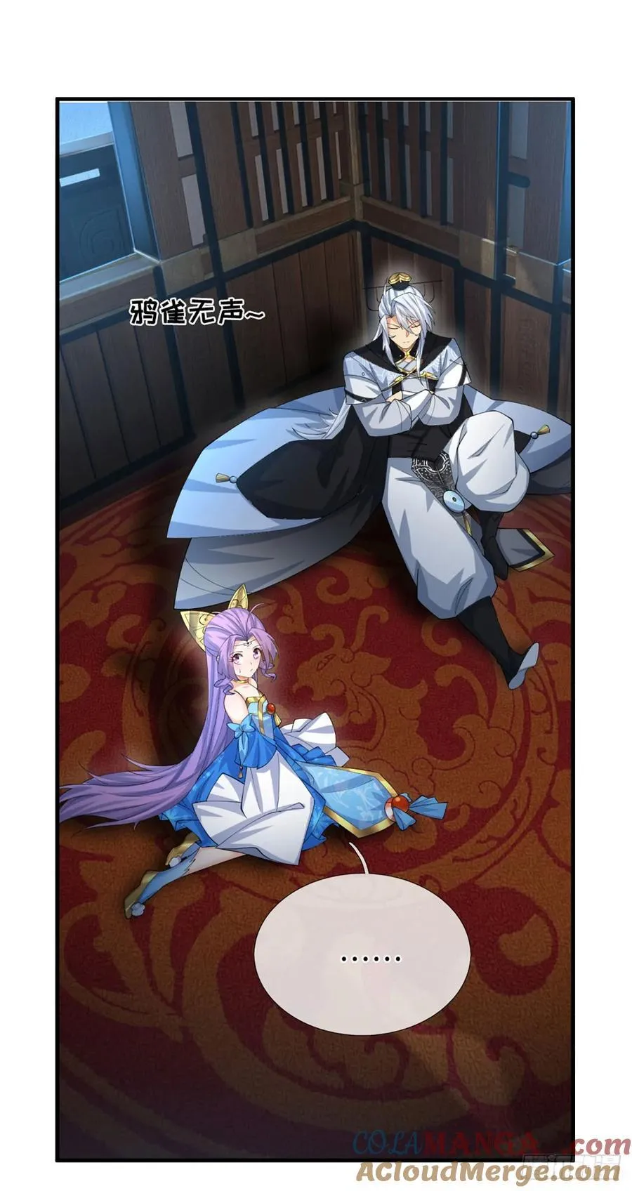第48话 你有事情瞒着我 第25页