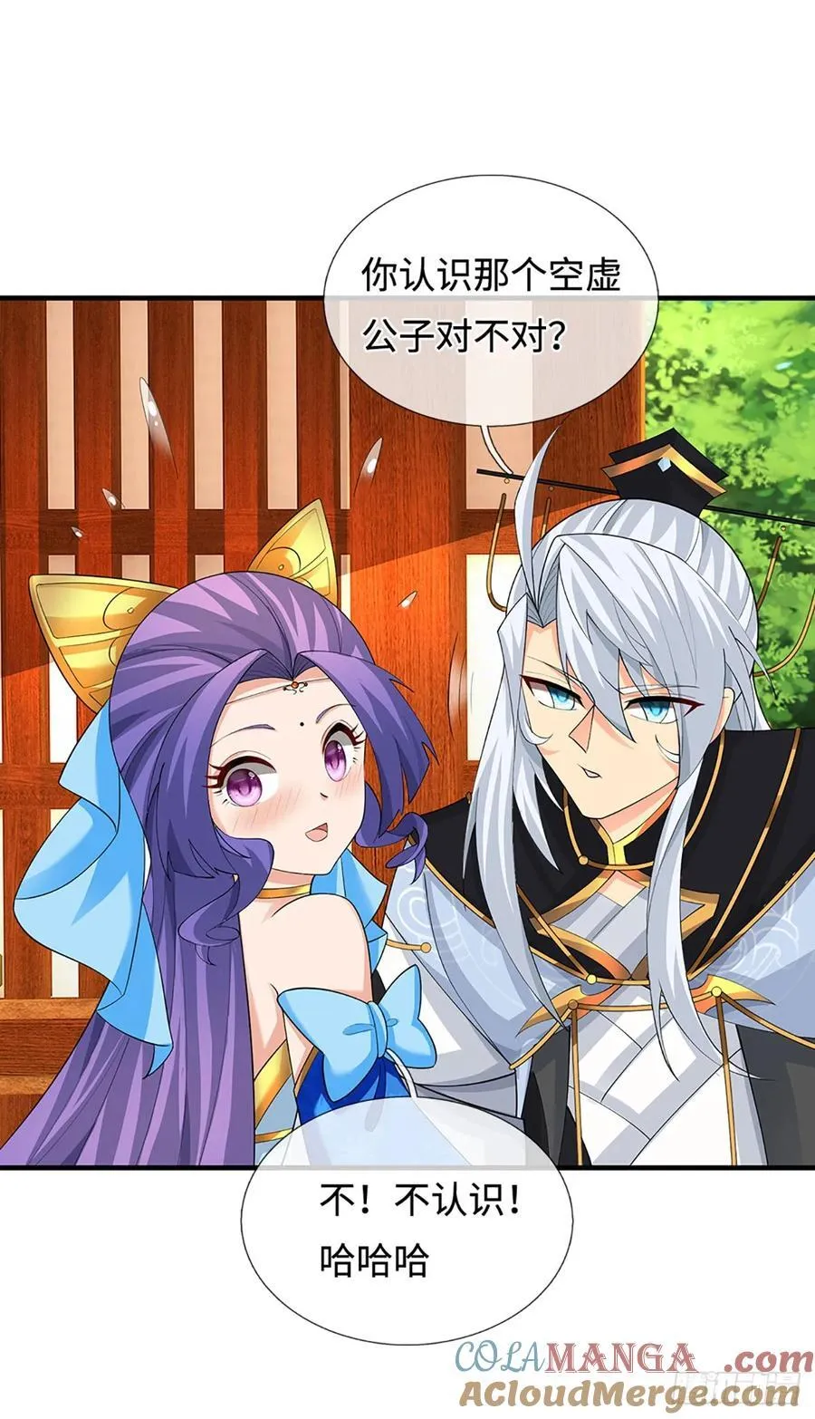 第48话 你有事情瞒着我 第27页