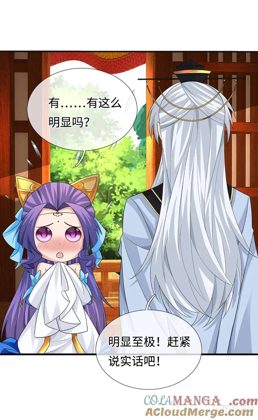 第48话 你有事情瞒着我 第29页
