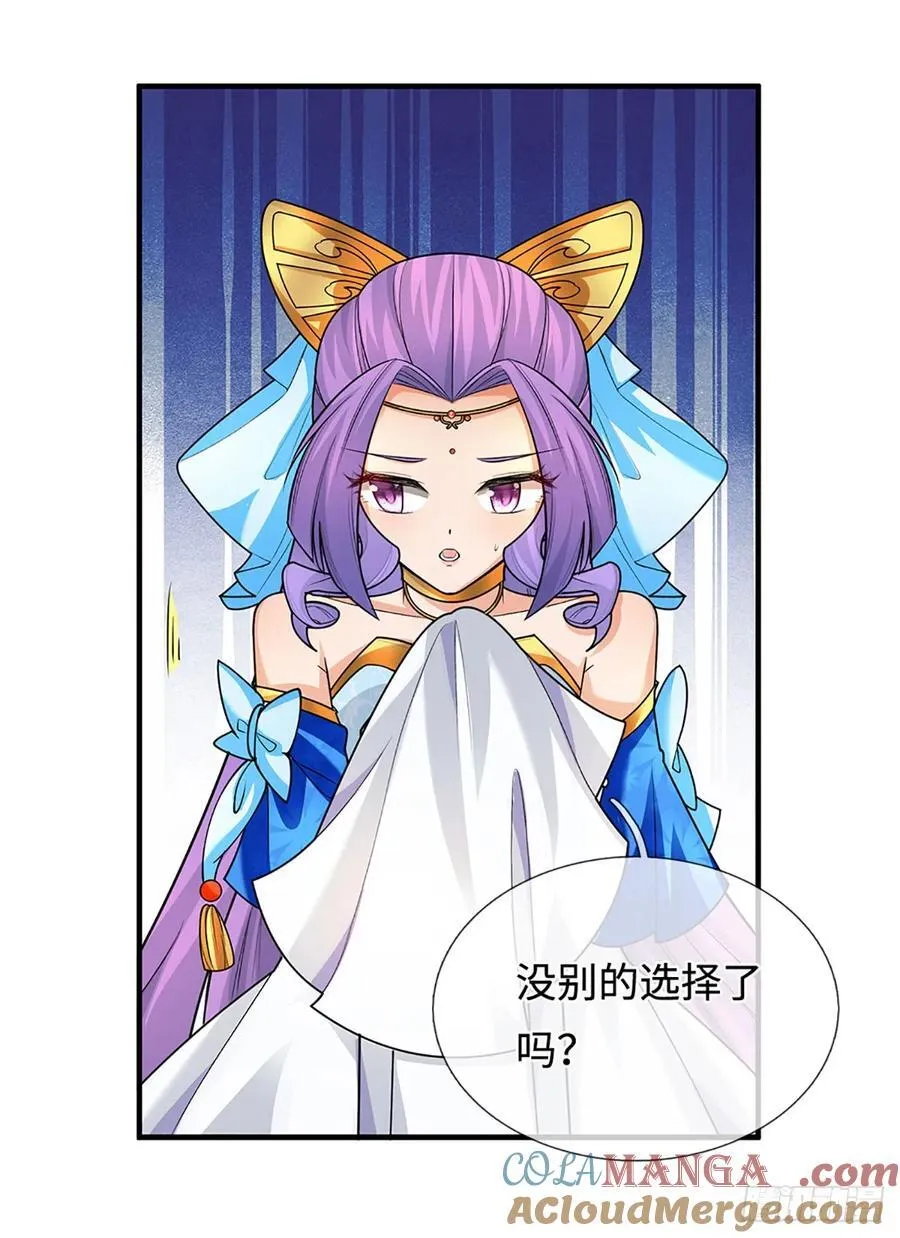 第49话 别无选择 第11页