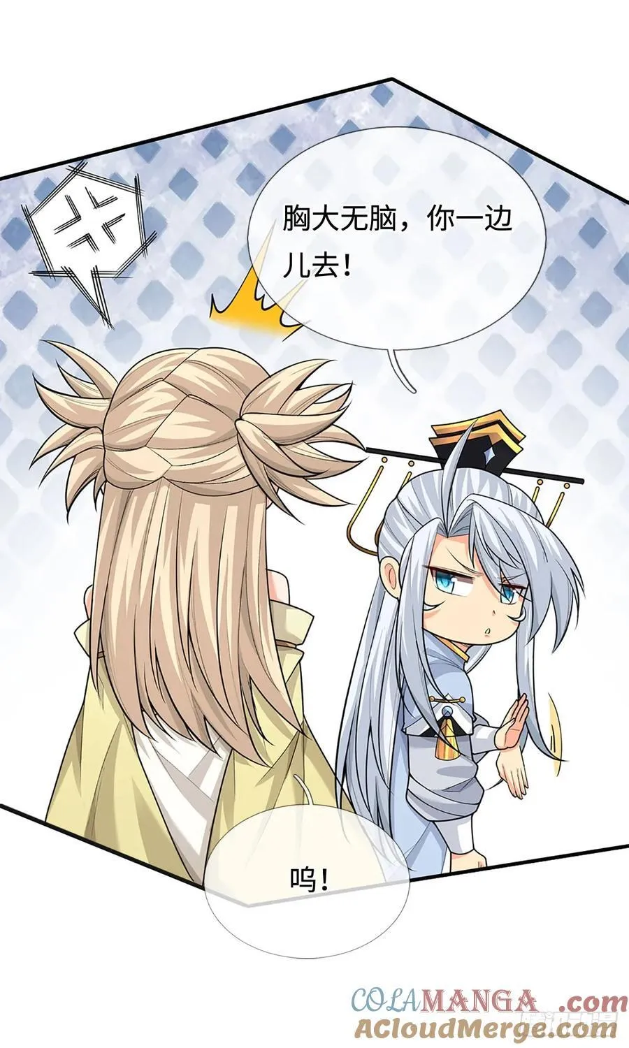 第49话 别无选择 第13页