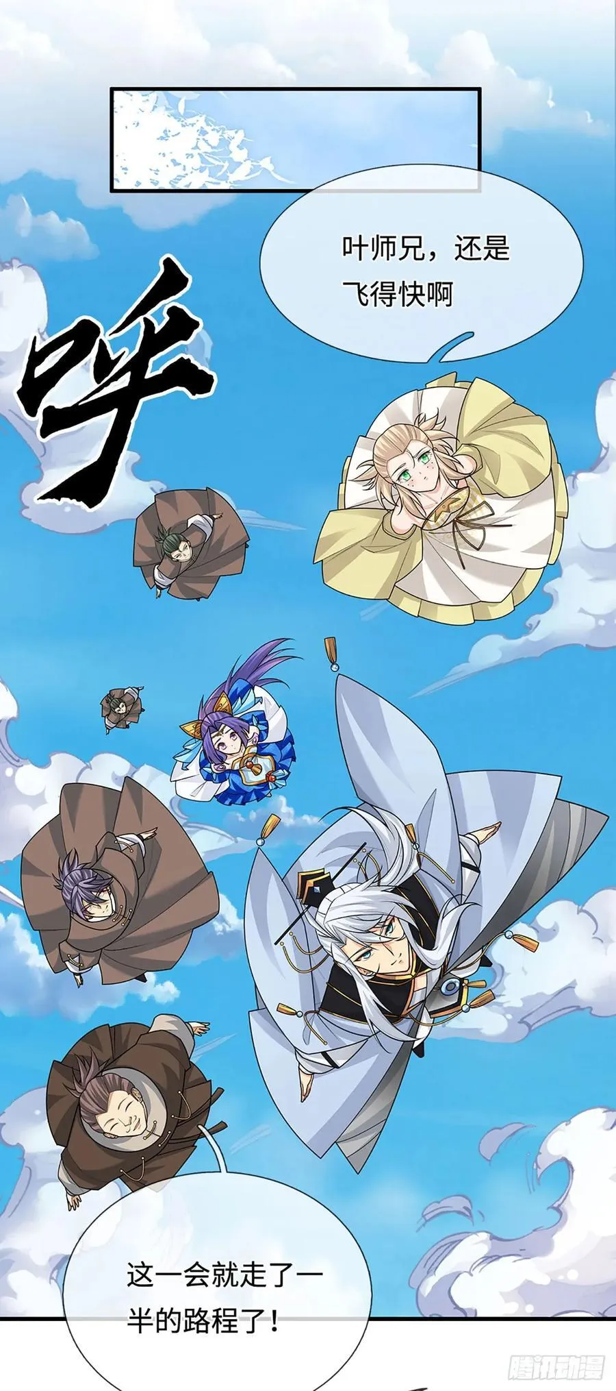 第49话 别无选择 第18页