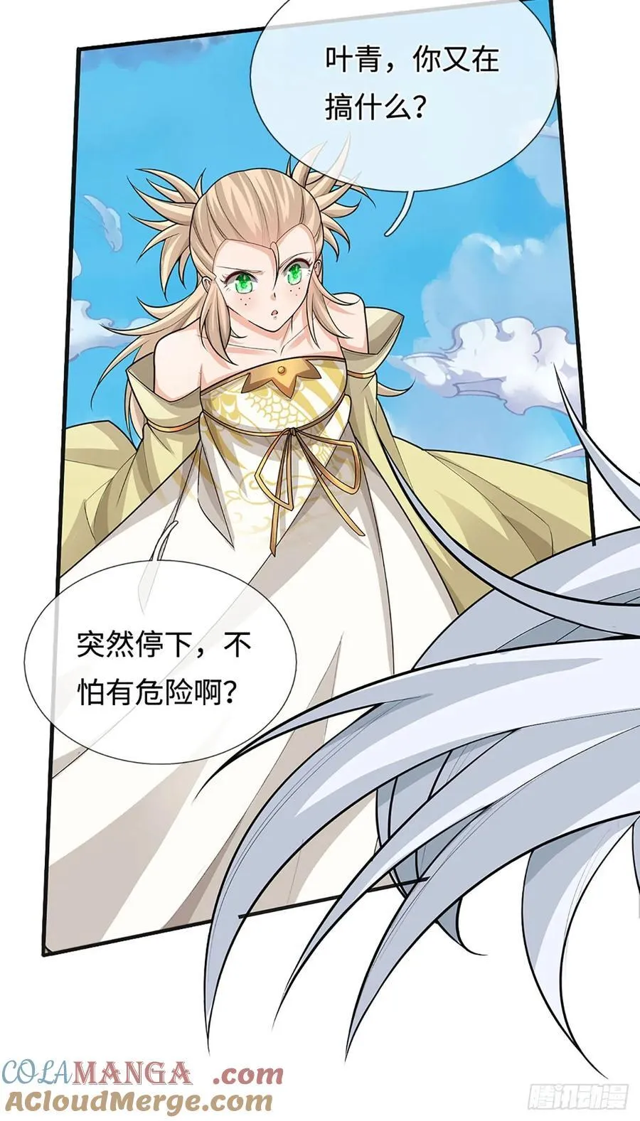 第49话 别无选择 第21页