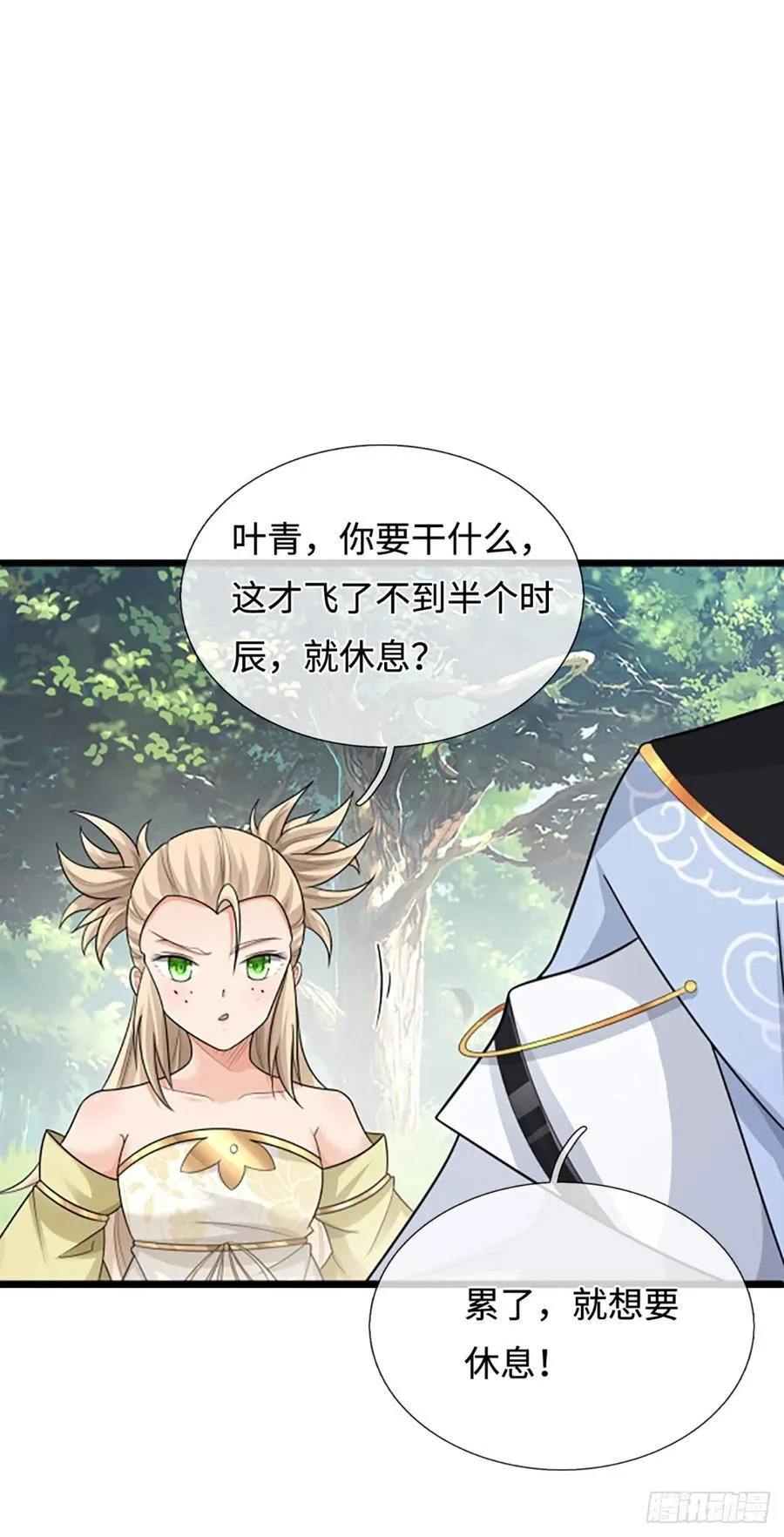 第49话 别无选择 第24页