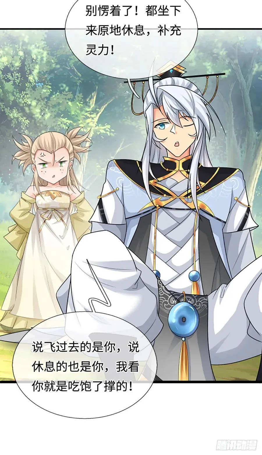 第49话 别无选择 第26页