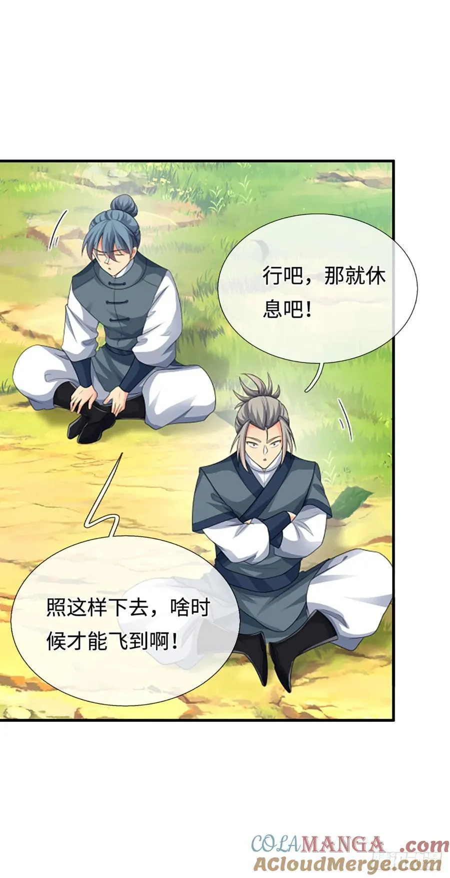 第49话 别无选择 第27页