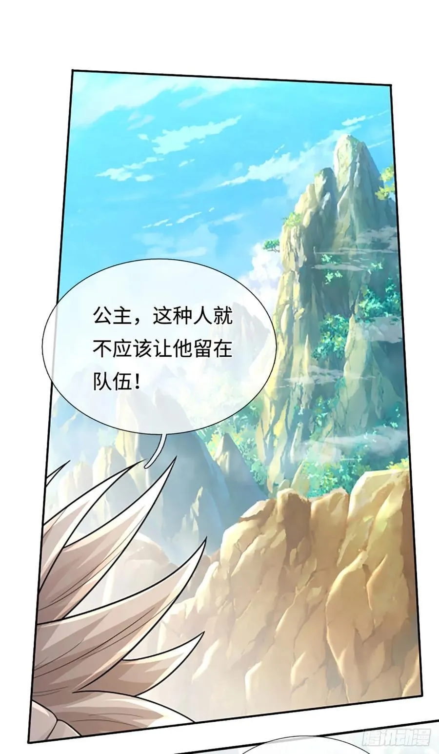 第49话 别无选择 第30页