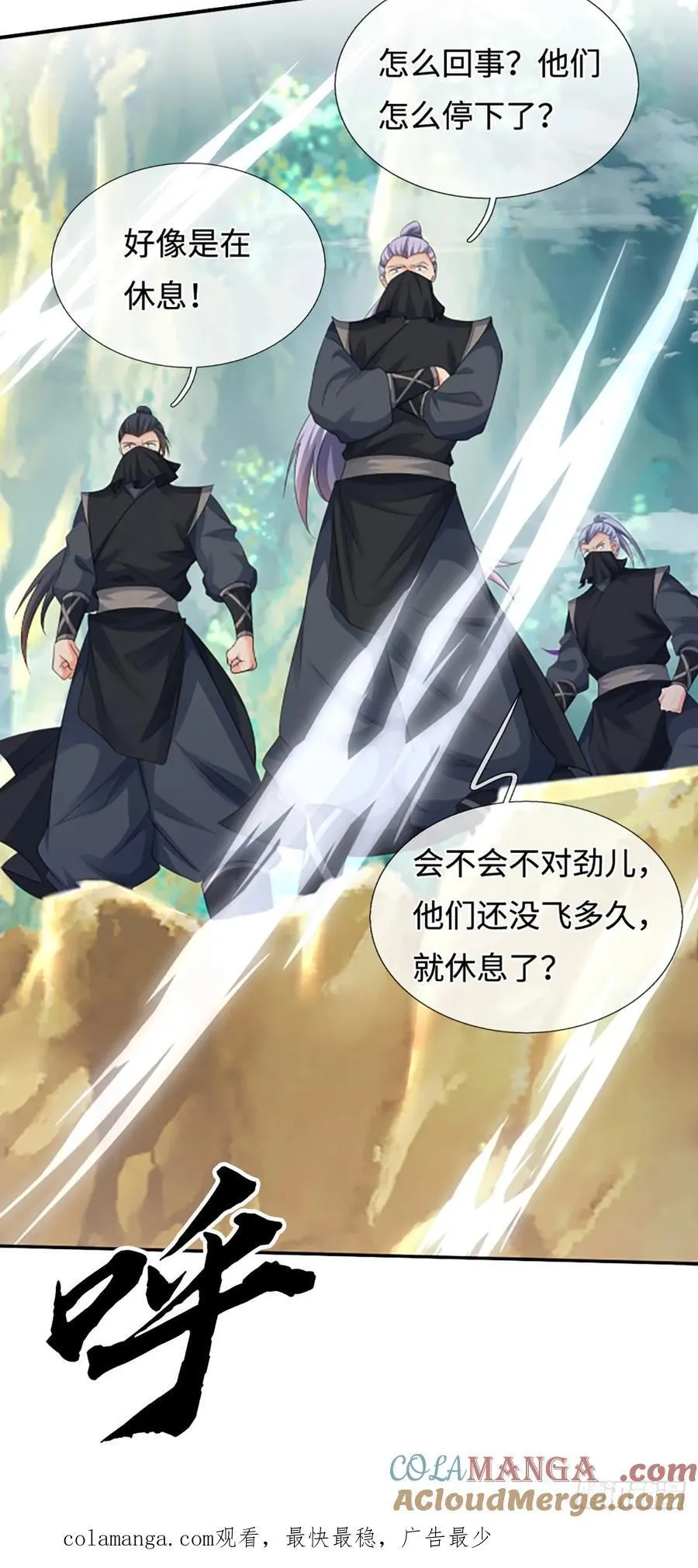 第49话 别无选择 第31页